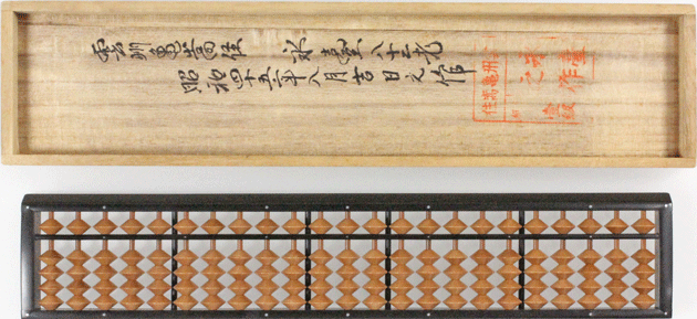 ヴィンテージ算盤初代永台23桁カバ玉（V-234-0012） | 株式会社雲州堂